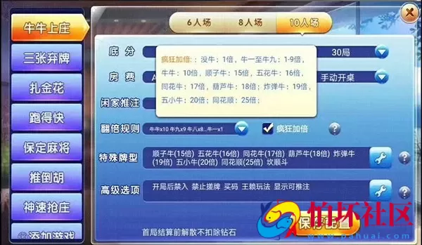 APP房卡模式之金牛座_战斗牛房卡版棋牌游戏全套程序