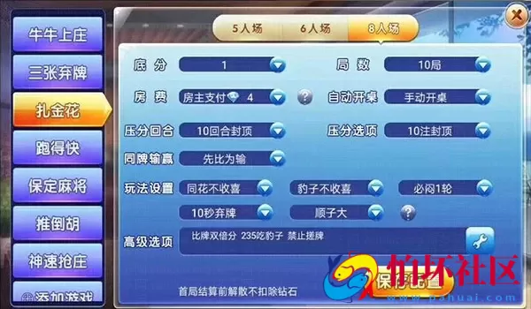 APP房卡模式之金牛座_战斗牛房卡版棋牌游戏全套程序