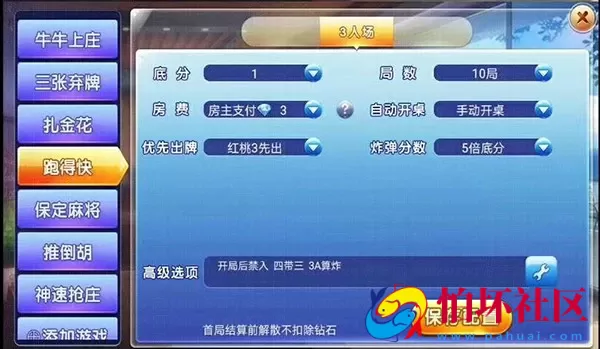 APP房卡模式之金牛座_战斗牛房卡版棋牌游戏全套程序