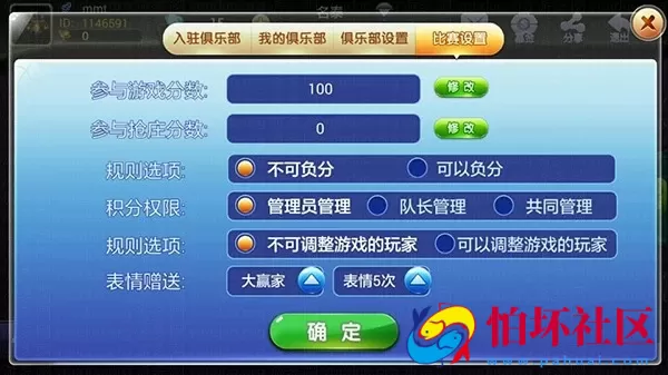 APP房卡模式之金牛座_战斗牛房卡版棋牌游戏全套程序