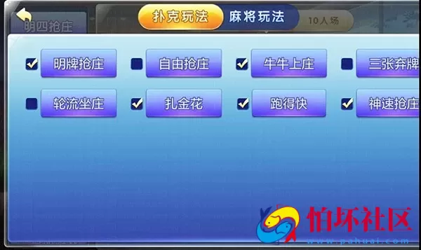 APP房卡模式之金牛座_战斗牛房卡版棋牌游戏全套程序