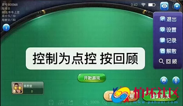 APP房卡模式之金牛座_战斗牛房卡版棋牌游戏全套程序
