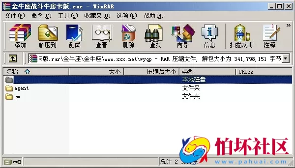 APP房卡模式之金牛座_战斗牛房卡版棋牌游戏全套程序