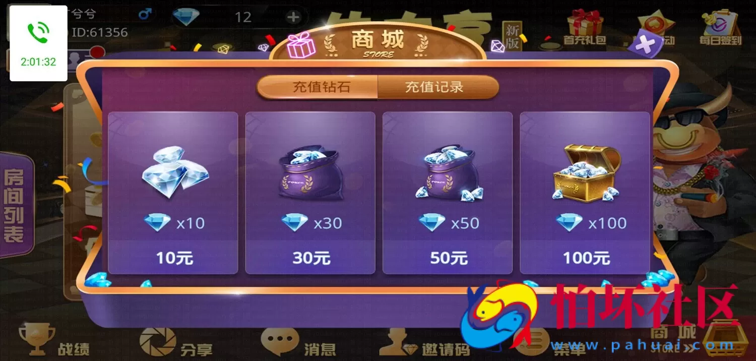 APP房卡模式之牛大亨房卡棋牌游戏源码(茶楼+积分+抽水)