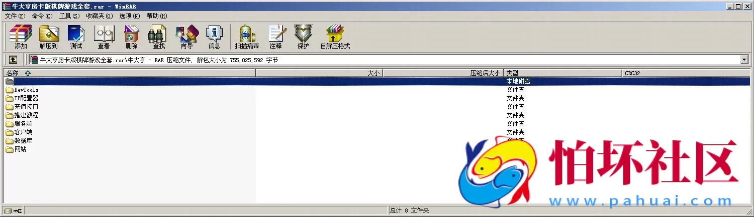 APP房卡模式之牛大亨房卡棋牌游戏源码(茶楼+积分+抽水)