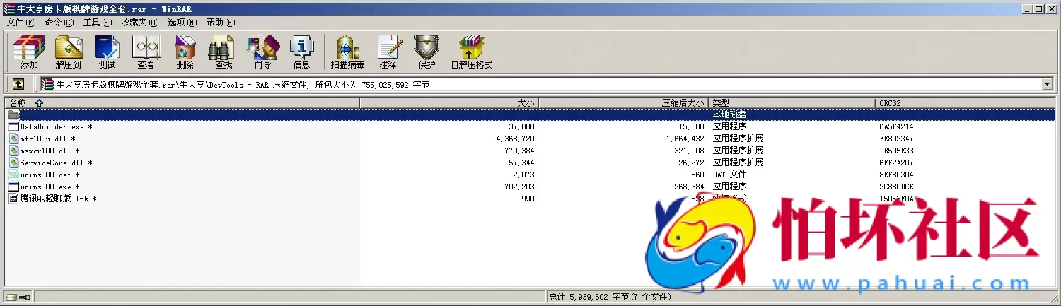 APP房卡模式之牛大亨房卡棋牌游戏源码(茶楼+积分+抽水)