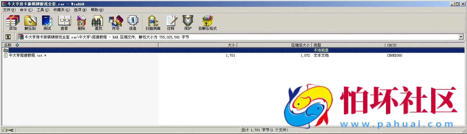 APP房卡模式之牛大亨房卡棋牌游戏源码(茶楼+积分+抽水)