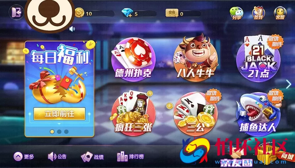 APP房卡+金币模式之网狐旗舰版二次开发德友会棋牌游戏完整全套程序