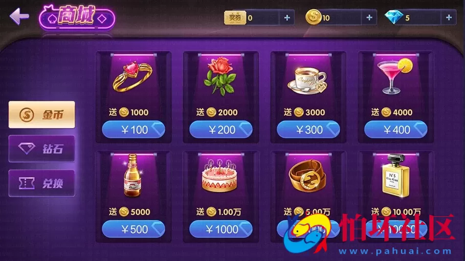 APP房卡+金币模式之网狐旗舰版二次开发德友会棋牌游戏完整全套程序