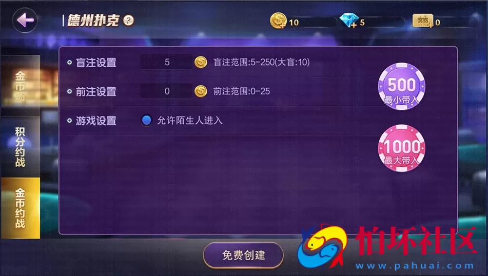 APP房卡+金币模式之网狐旗舰版二次开发德友会棋牌游戏完整全套程序