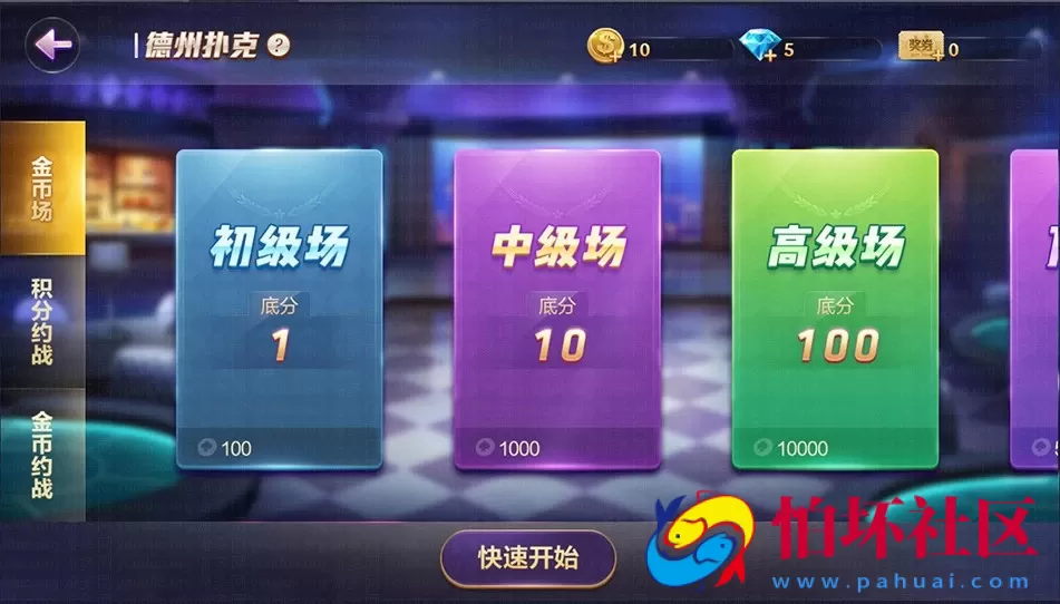 APP房卡+金币模式之网狐旗舰版二次开发德友会棋牌游戏完整全套程序