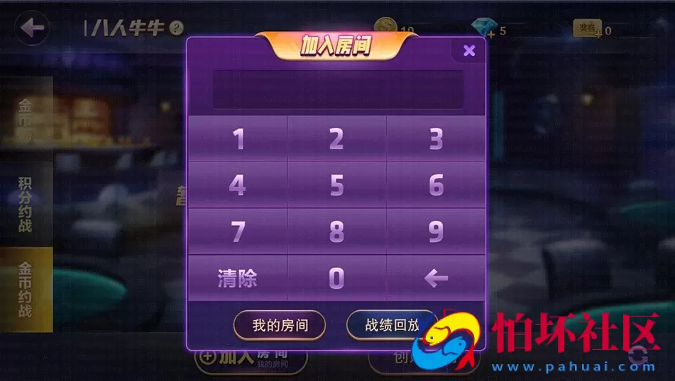 APP房卡+金币模式之网狐旗舰版二次开发德友会棋牌游戏完整全套程序