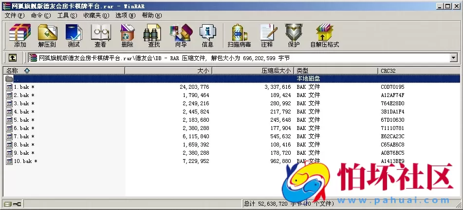 APP房卡+金币模式之网狐旗舰版二次开发德友会棋牌游戏完整全套程序