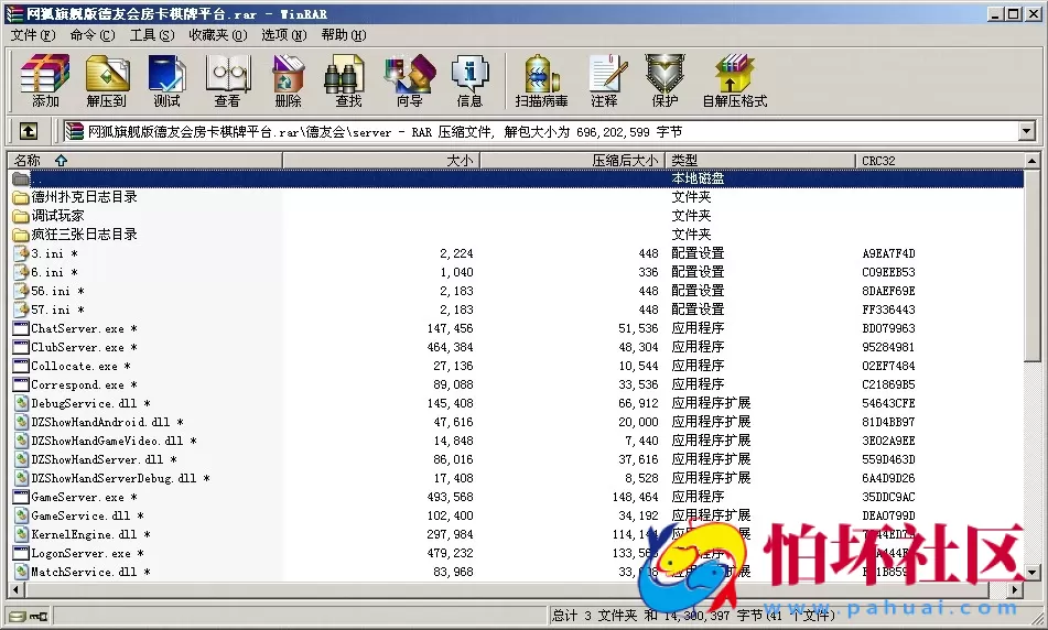 APP房卡+金币模式之网狐旗舰版二次开发德友会棋牌游戏完整全套程序