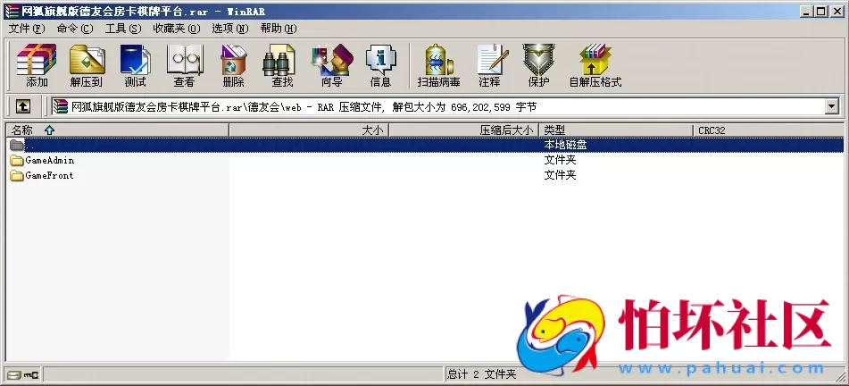 APP房卡+金币模式之网狐旗舰版二次开发德友会棋牌游戏完整全套程序