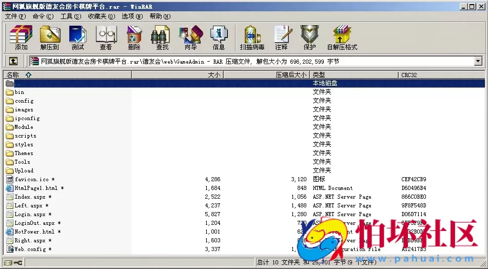 APP房卡+金币模式之网狐旗舰版二次开发德友会棋牌游戏完整全套程序