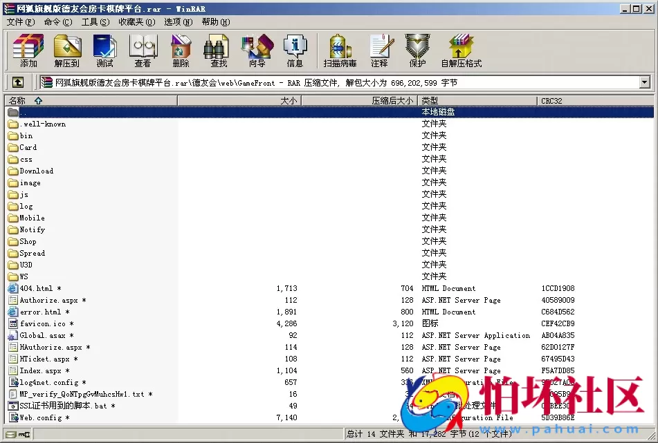 APP房卡+金币模式之网狐旗舰版二次开发德友会棋牌游戏完整全套程序