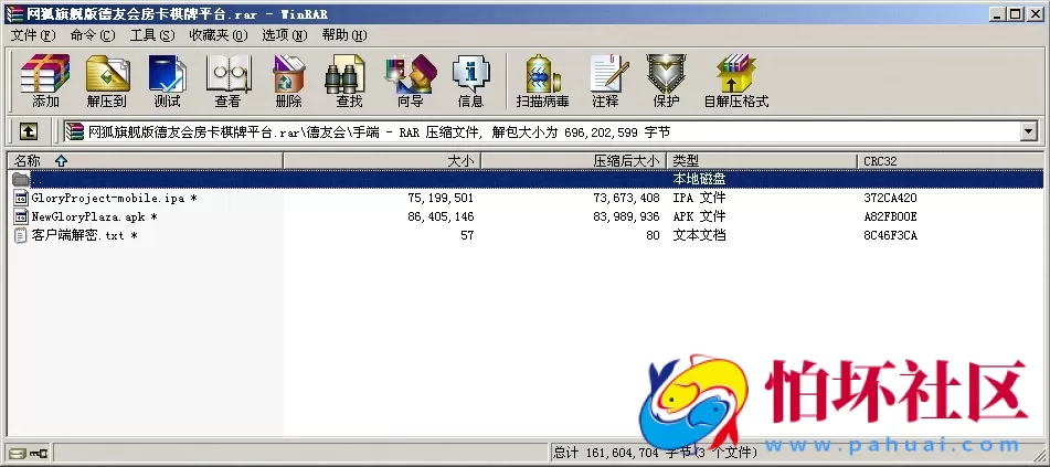 APP房卡+金币模式之网狐旗舰版二次开发德友会棋牌游戏完整全套程序