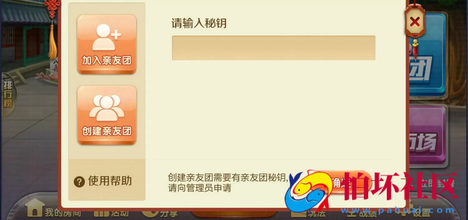 APP房卡+金币模式之龙凤棋牌游戏合集版本源码(金币+房卡）