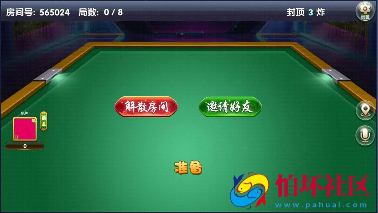APP房卡+金币模式之龙凤棋牌游戏合集版本源码(金币+房卡）