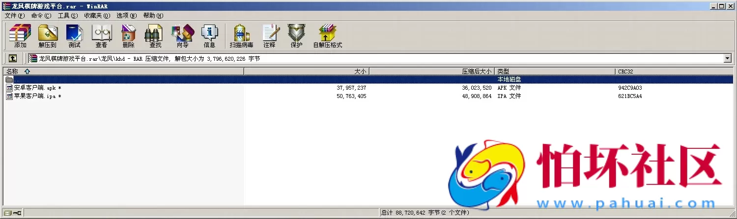 APP房卡+金币模式之龙凤棋牌游戏合集版本源码(金币+房卡）