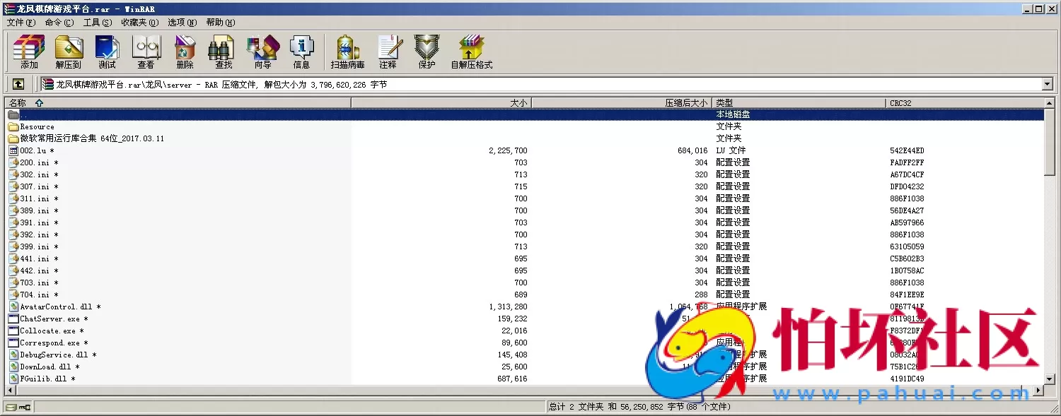 APP房卡+金币模式之龙凤棋牌游戏合集版本源码(金币+房卡）