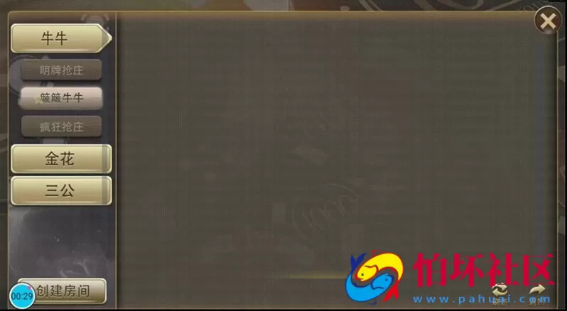 APP房卡+金币模式之微局娱乐棋牌游戏程序源码(房卡+金币+积分)