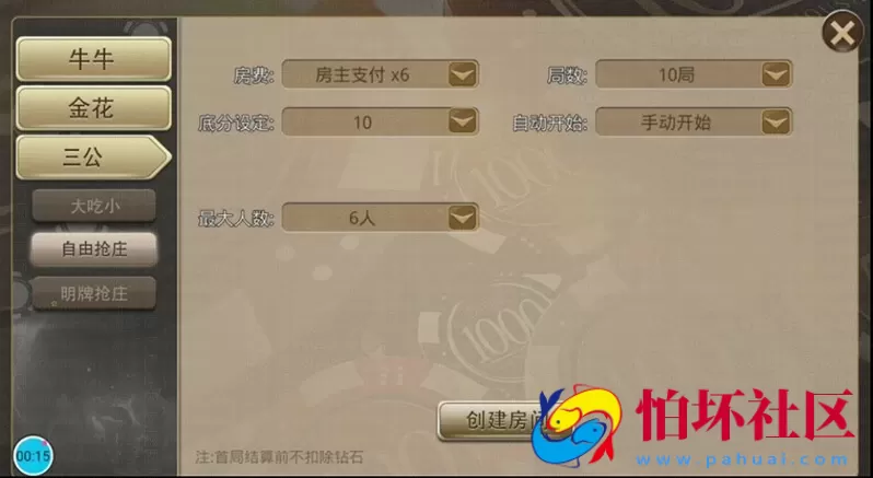 APP房卡+金币模式之微局娱乐棋牌游戏程序源码(房卡+金币+积分)