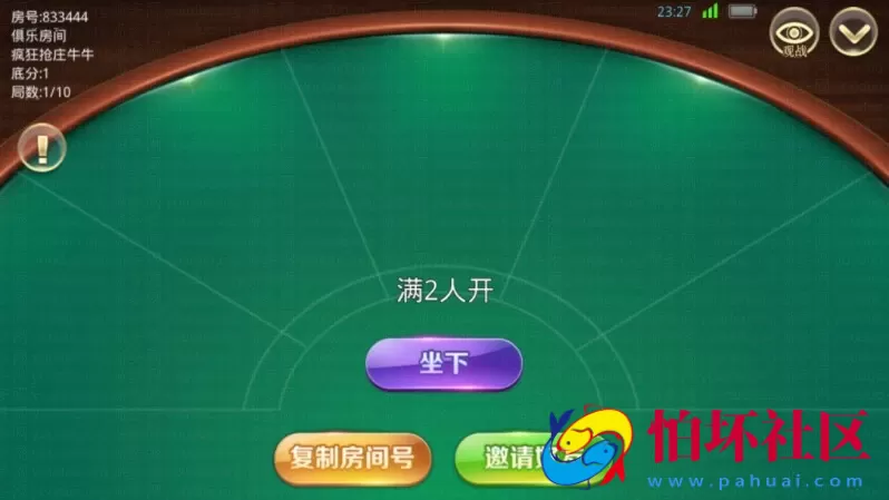 APP房卡+金币模式之微局娱乐棋牌游戏程序源码(房卡+金币+积分)