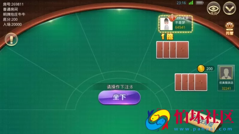 APP房卡+金币模式之微局娱乐棋牌游戏程序源码(房卡+金币+积分)