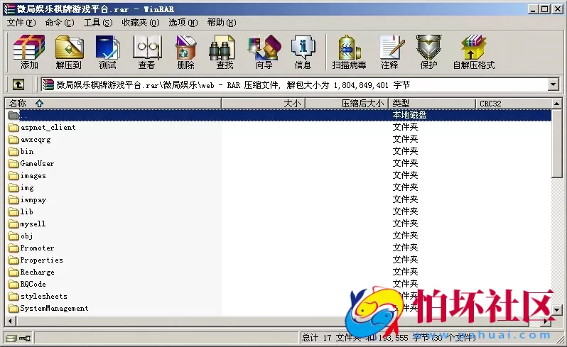 APP房卡+金币模式之微局娱乐棋牌游戏程序源码(房卡+金币+积分)