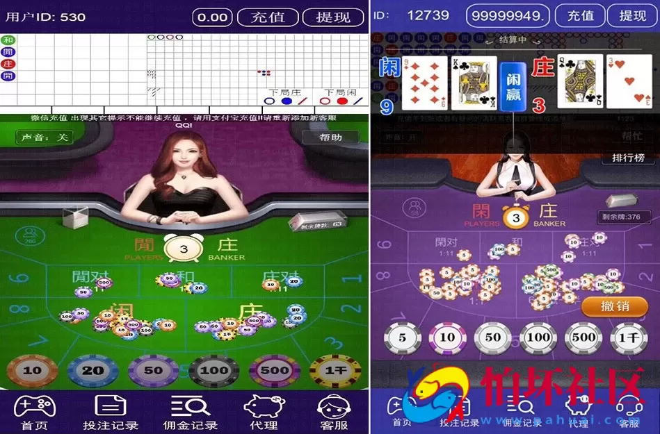 H5真钱类型之H5百家乐棋牌游戏平台源码