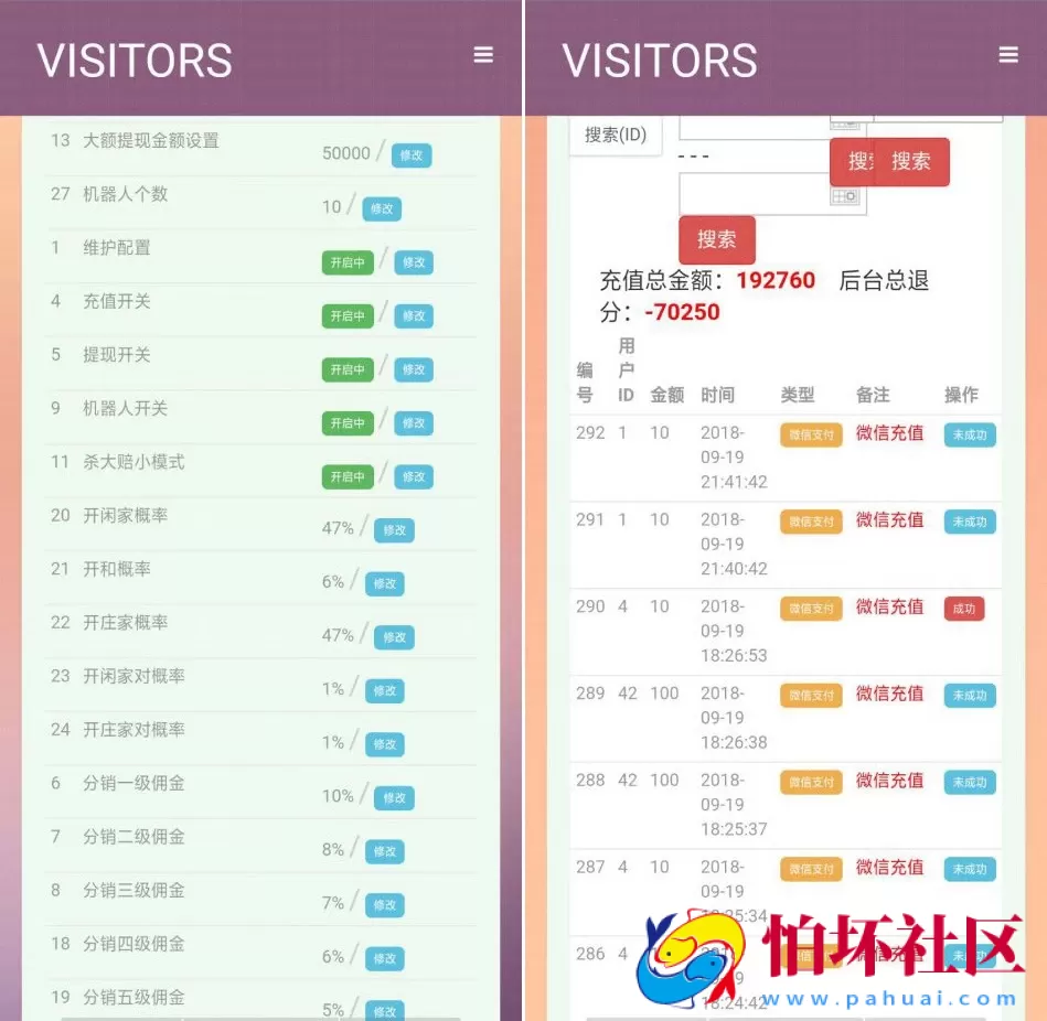 H5真钱类型之H5百家乐棋牌游戏平台源码