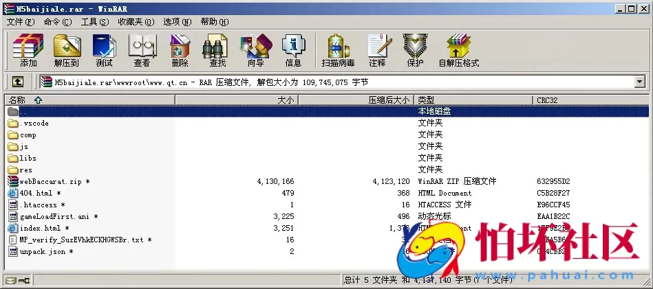 H5真钱类型之H5百家乐棋牌游戏平台源码