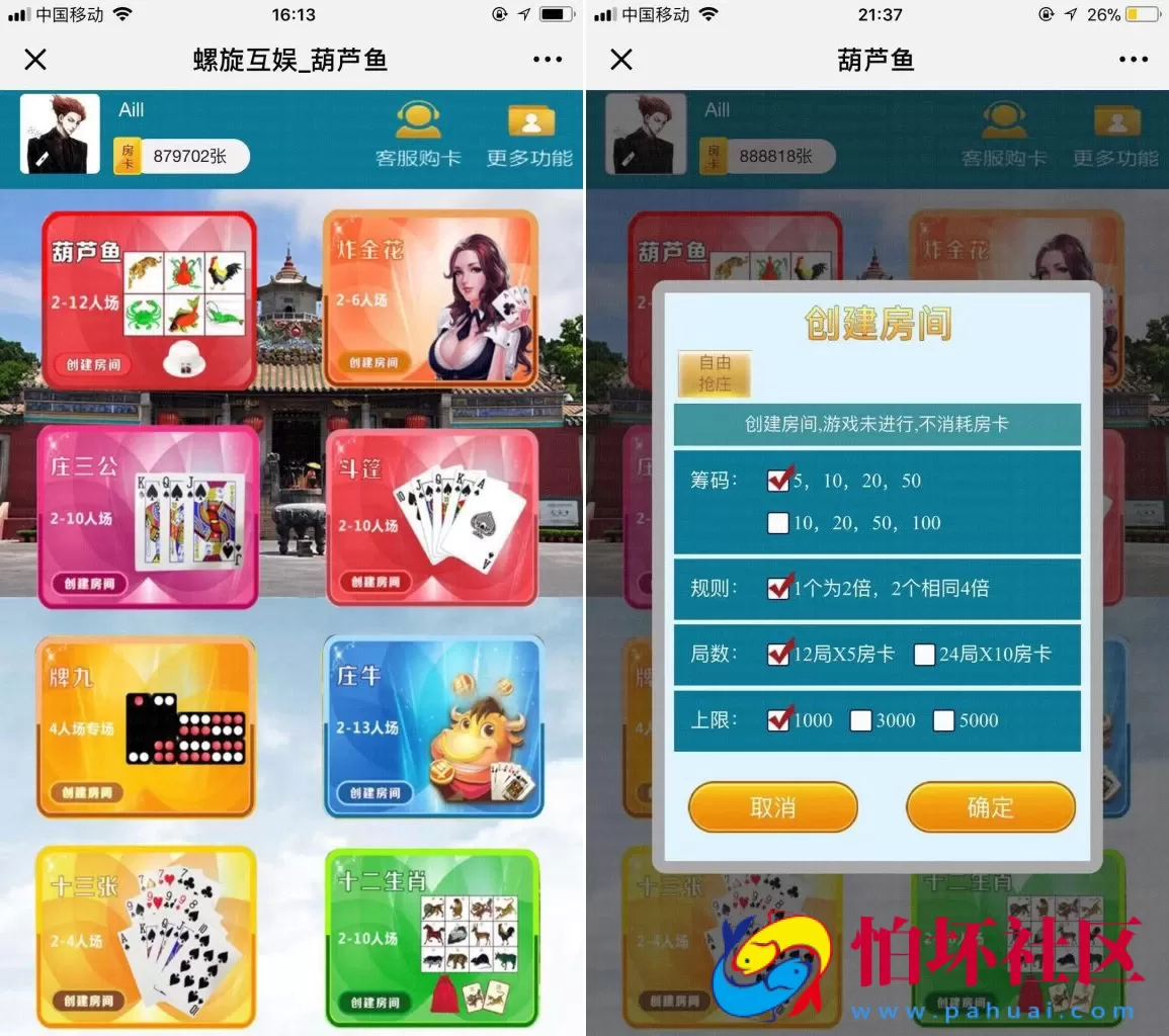 H5房卡模式之H5微信葫芦鱼棋牌游戏运营版源码