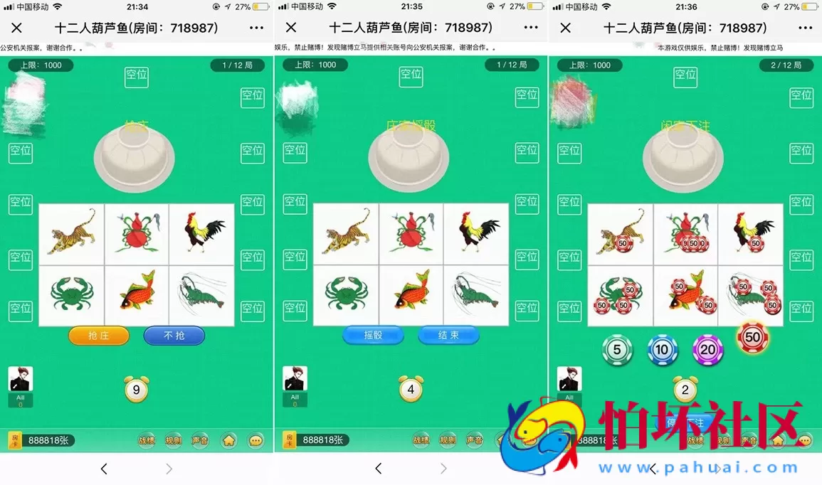 H5房卡模式之H5微信葫芦鱼棋牌游戏运营版源码