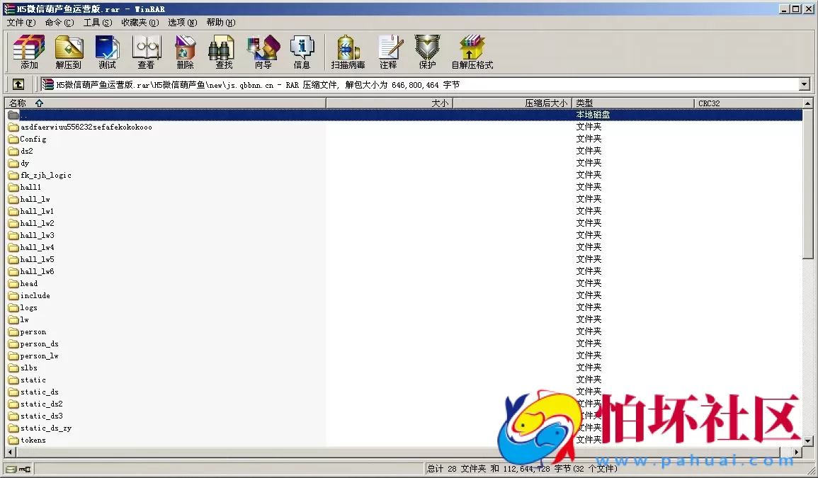 H5房卡模式之H5微信葫芦鱼棋牌游戏运营版源码