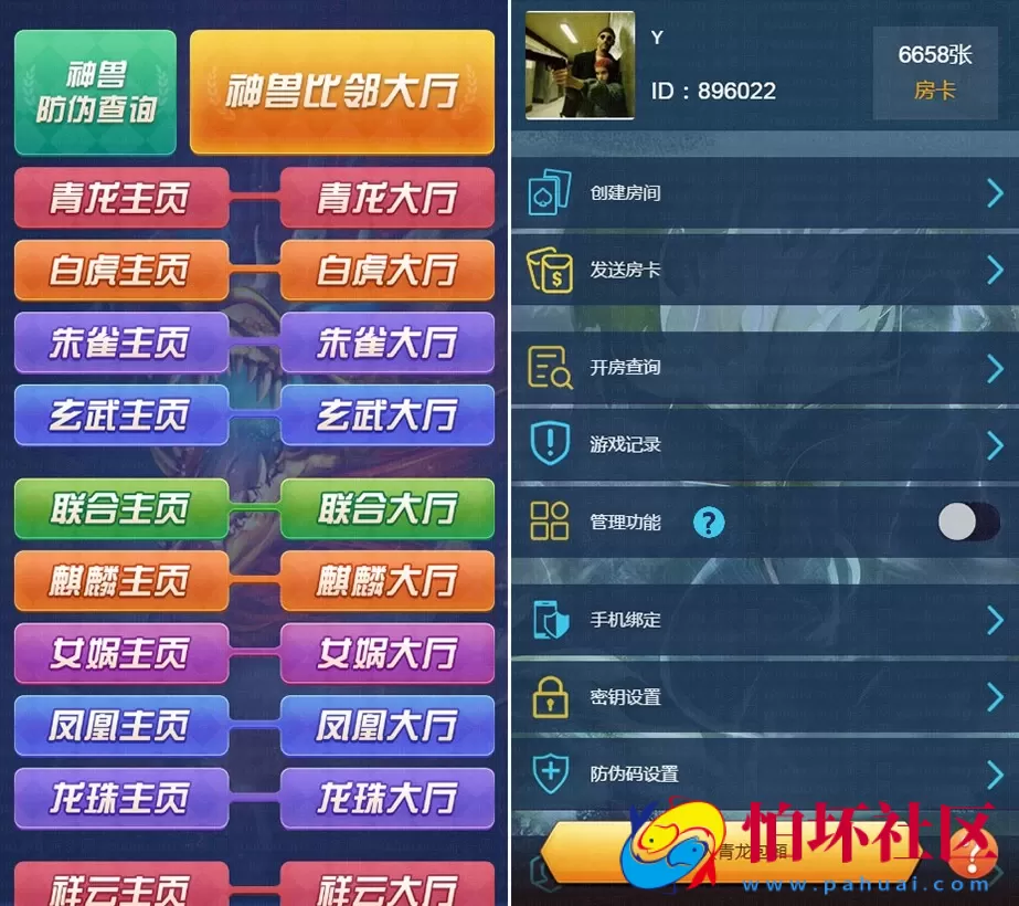 H5房卡模式之H5比邻大厅集合版棋牌游戏程序(包厢+观战+防伪)