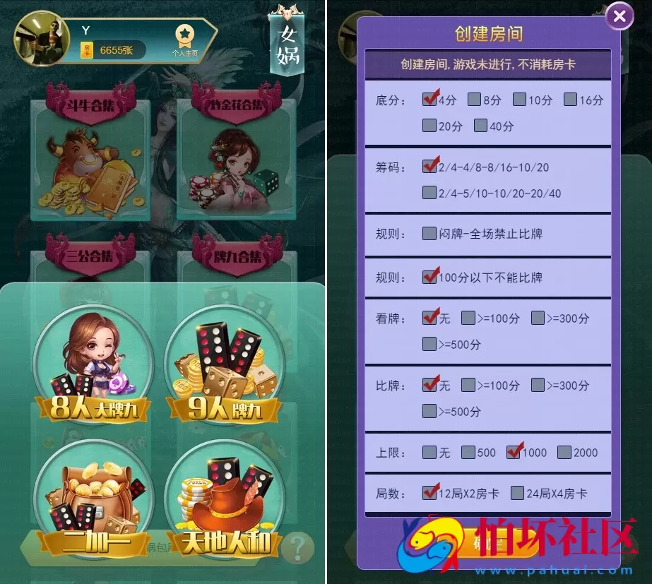 H5房卡模式之H5比邻大厅集合版棋牌游戏程序(包厢+观战+防伪)