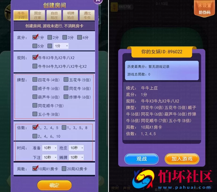 H5房卡模式之H5比邻大厅集合版棋牌游戏程序(包厢+观战+防伪)