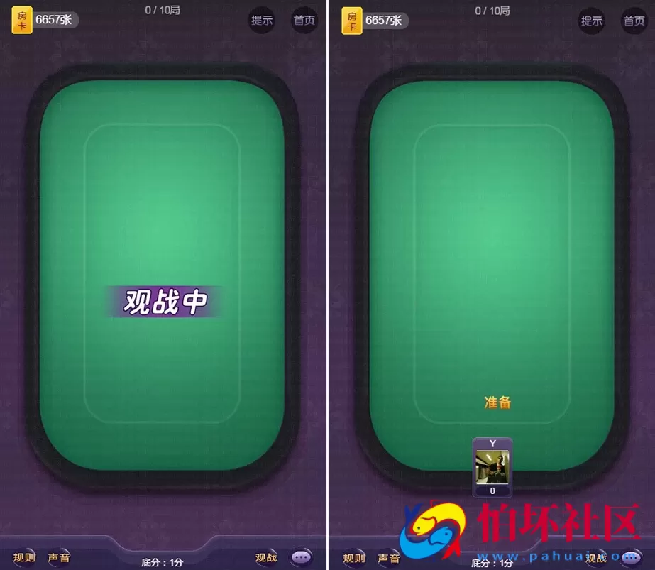 H5房卡模式之H5比邻大厅集合版棋牌游戏程序(包厢+观战+防伪)