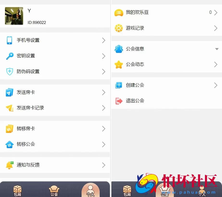 H5房卡模式之H5比邻大厅集合版棋牌游戏程序(包厢+观战+防伪)