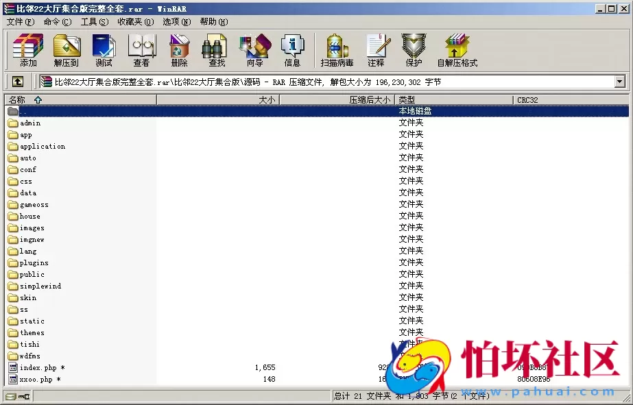 H5房卡模式之H5比邻大厅集合版棋牌游戏程序(包厢+观战+防伪)