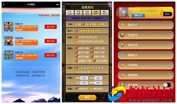 H5房卡模式之H5全新UI房卡棋牌游戏大厅合集版程序 附搭建教程