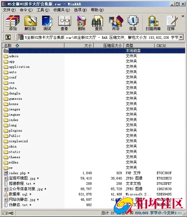 H5房卡模式之H5全新UI房卡棋牌游戏大厅合集版程序 附搭建教程