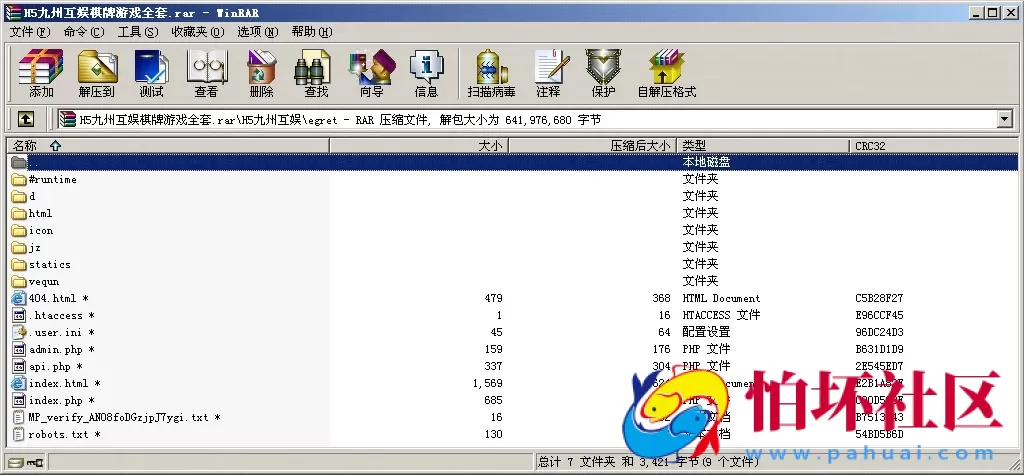H5房卡模式之H5九州互娱房卡棋牌游戏平台源码