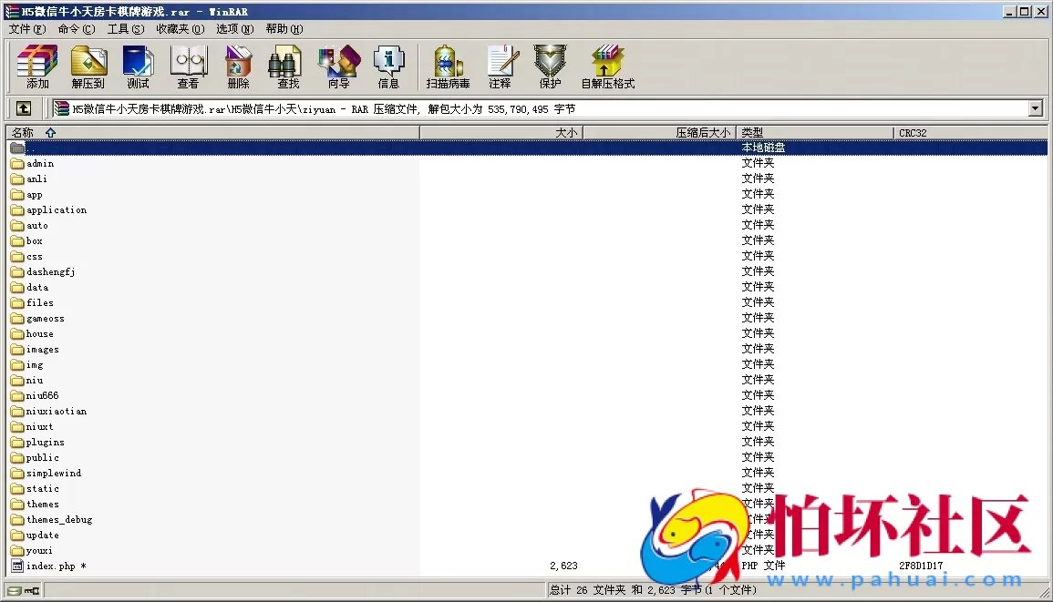 H5房卡+积分模式之H5微信牛小天棋牌游戏平台运营版源码