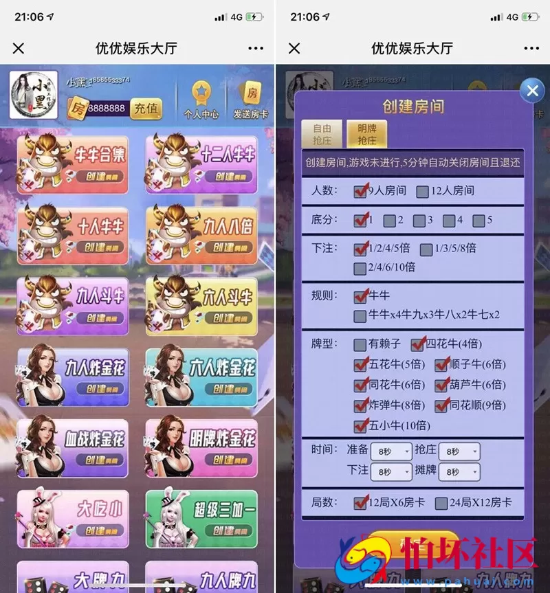 H5房卡模式之H5优优大厅房卡棋牌游戏运营程序源码