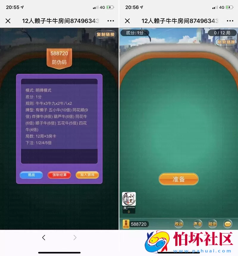 H5房卡模式之H5优优大厅房卡棋牌游戏运营程序源码