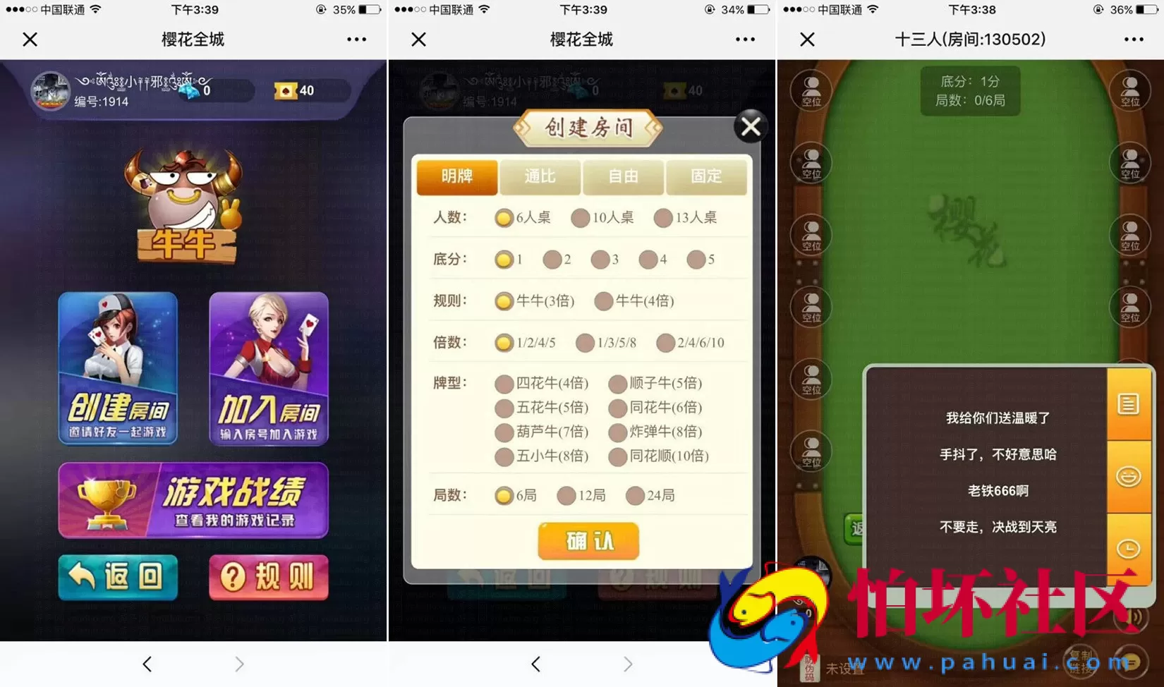 H5房卡+积分模式之H5樱花互娱棋牌游戏完整源码